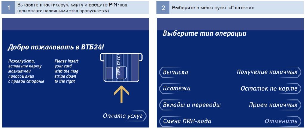 Как активировать карту ВТБ мультикарта через банкомат - варианты