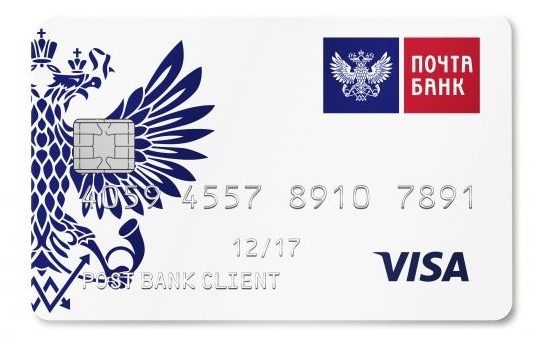 Как закрыть кредитную карту в Почта банке - тарифы и доходность