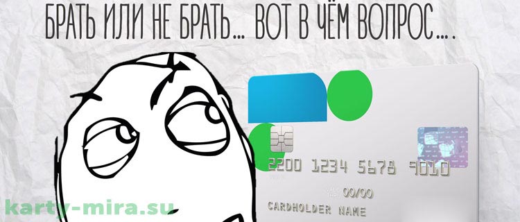 Кэшбэк карты МИР от Сбербанка как подключить - самостоятельно или через банк