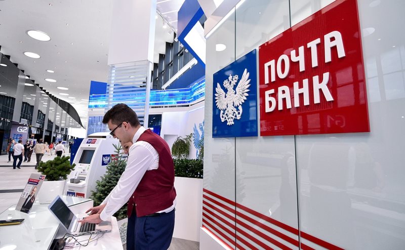 Кредит в Почта банке ноль сомнений условия - основные вопросы
