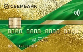 Кредитная карта Сбербанка условия пользования в 2021 - пошаговая инструкция
