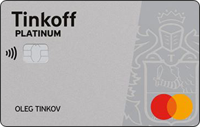 Кредитная карта Тинькофф 55 дней условия пользования - основные вопросы