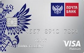 Пенсионная карта Почта банк условия и проценты - доступные методы