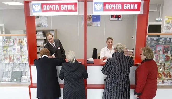 Пенсионная карта Почта банк условия и проценты - доступные методы