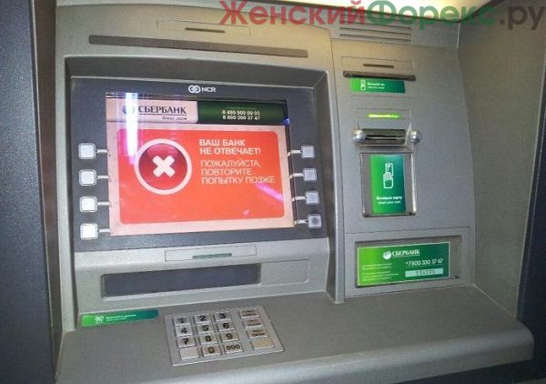 Почему карта Сбербанка не читается в банкомате - тарифы и доходность