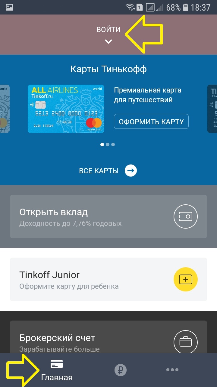 Как обновить приложение Тинькофф банк на андроид - разбор вопроса