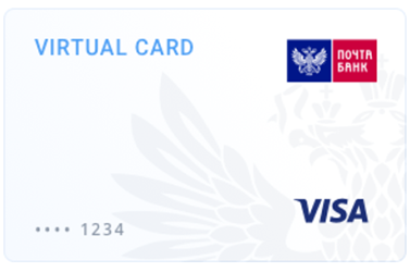 Как оформить виртуальную кредитную карту Почта банк - способы