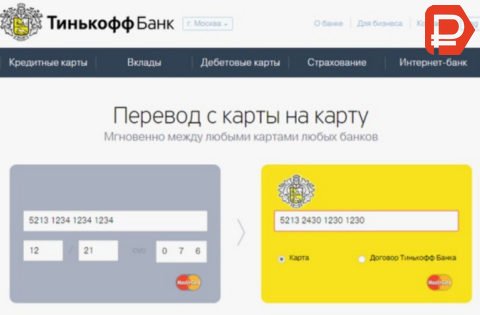 Как оплачивать кредит Тинькофф через приложение Сбербанк - разбор вопроса