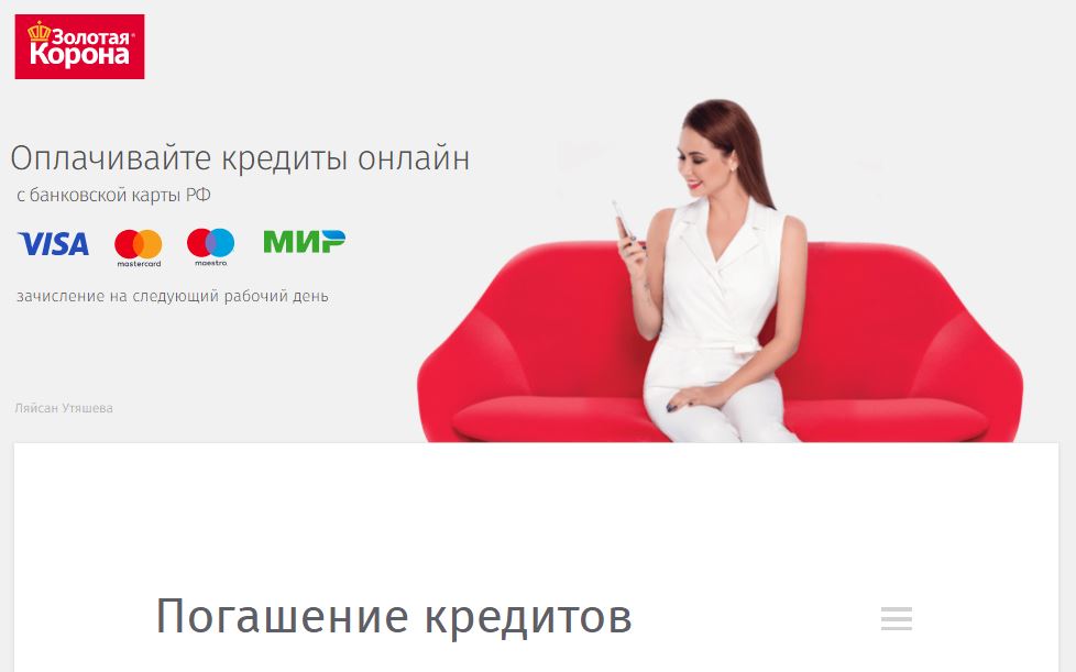 оплатить кредит онлайн втб банк москвы