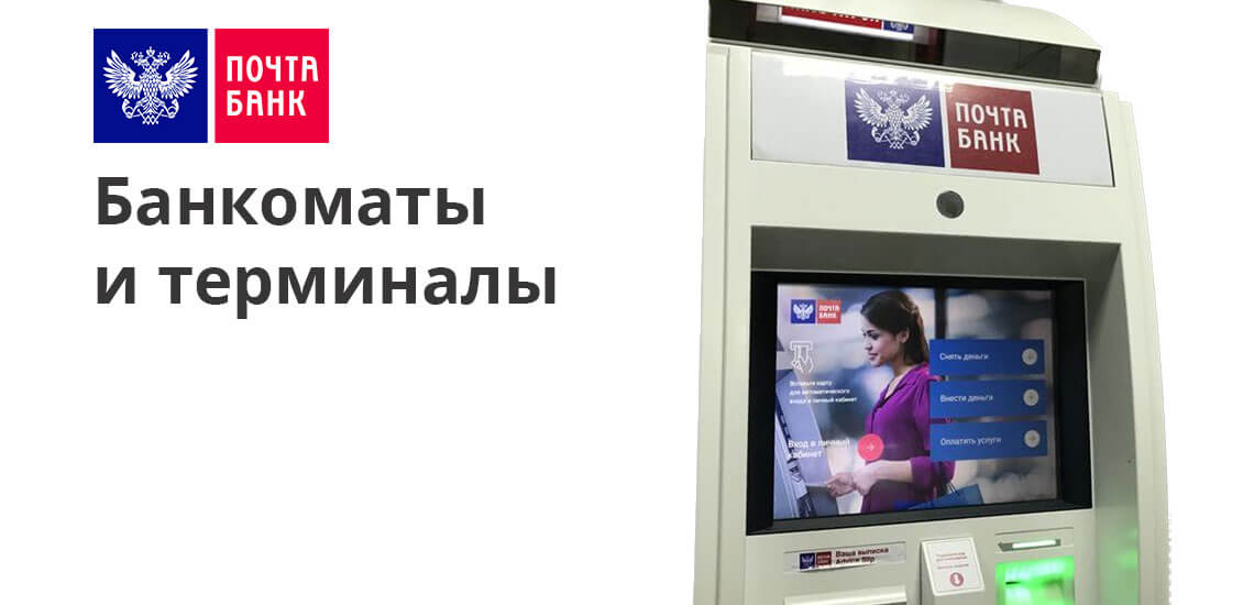 Как оплатить кредит Почта банк через ВТБ - разбор вопроса