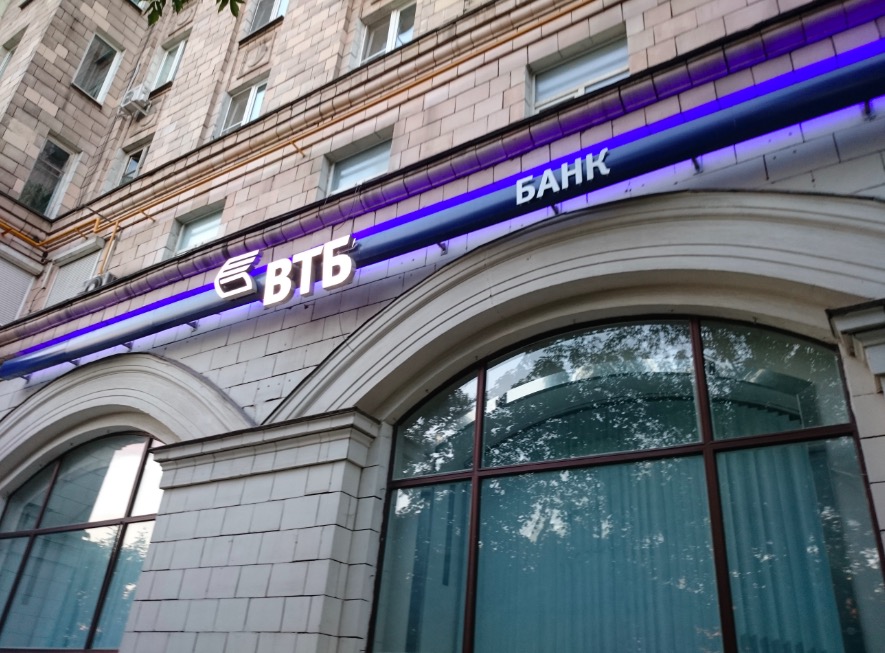 Как оплатить кредит в приложении ВТБ банк - способы