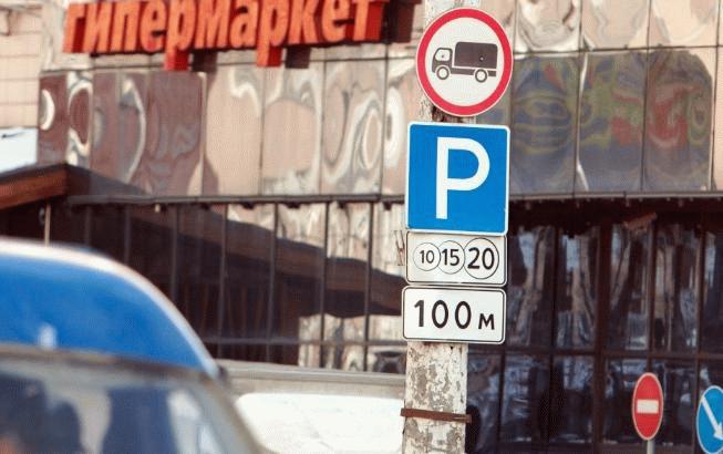 Как оплатить парковку в воронеже через Сбербанк - основные вопросы