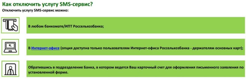 Как установить мобильный банк россельхозбанк на компьютер