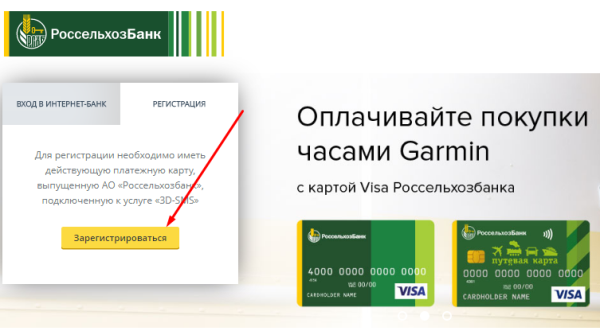 Как установить мобильный банк россельхозбанк на компьютер