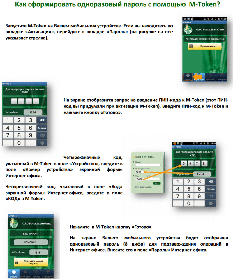 Программа для телефона мобильный банк