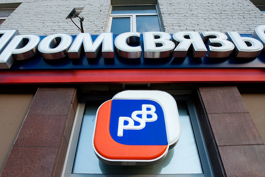 С какими банками сотрудничает Промсвязьбанк в России - способы