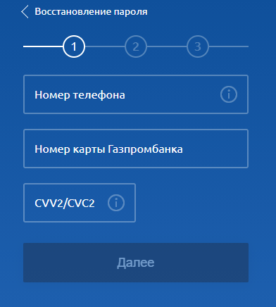 Почему не работает приложение Газпромбанка телекард Газпромбанк - разбор вопроса