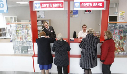 Почта банк кредит наличными условия кредитования пенсионерам - отвечаем н вопрос