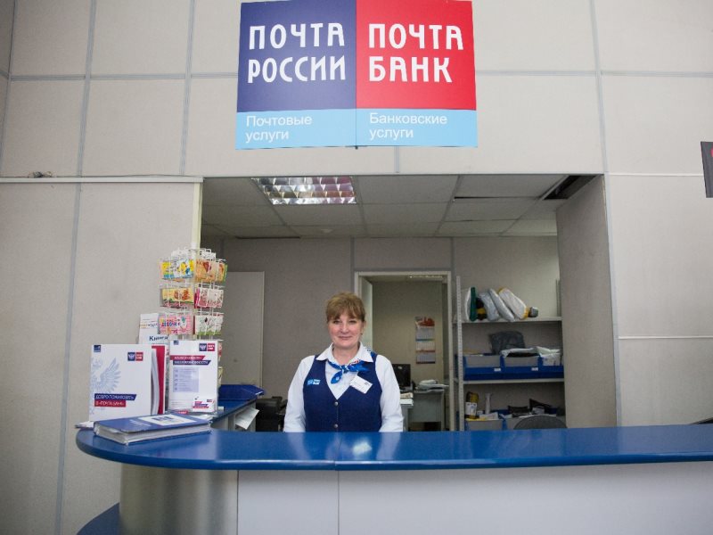 Почта банк кредит наличными условия и проценты - варианты