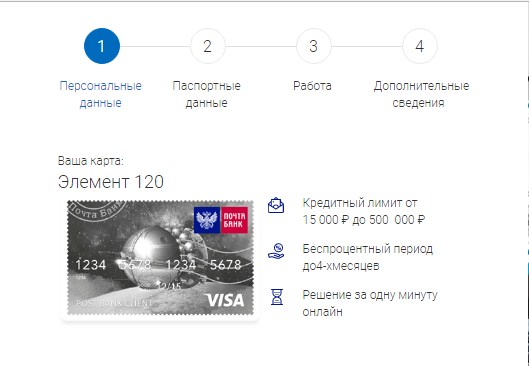 Почта банк кредитная карта 120 дней условия - есть решение