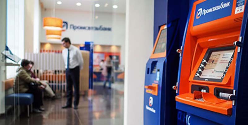 Промсвязьбанк снять без комиссии в каких банкоматах - разбор вопроса