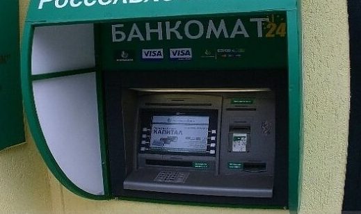 Россельхозбанк в каких банкоматах можно снять деньги - самостоятельно или через банк
