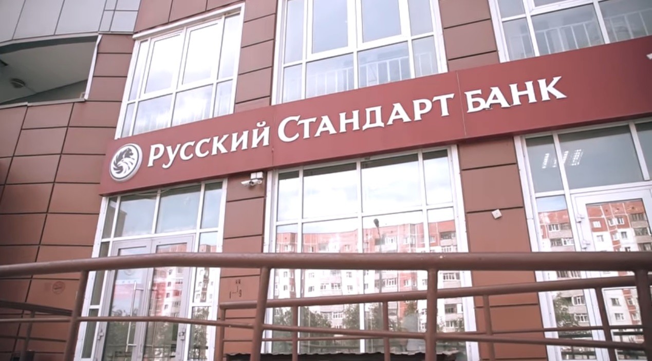 Русский Стандарт банк как работает в праздники - доступные методы