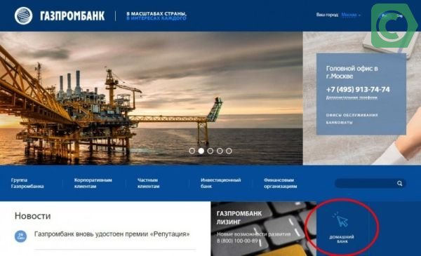 Как перевести с Газпром карты на Сбербанк - варианты