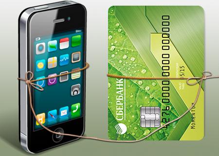 Как платить телефоном вместо карты Сбербанка iphone - отвечаем н вопрос