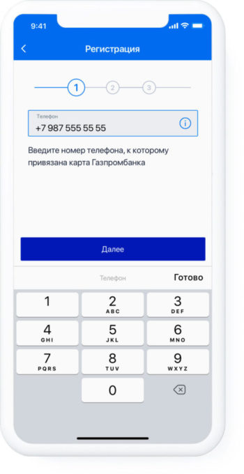 Как подключить мобильный банк Газпромбанка через телефон - доступные методы
