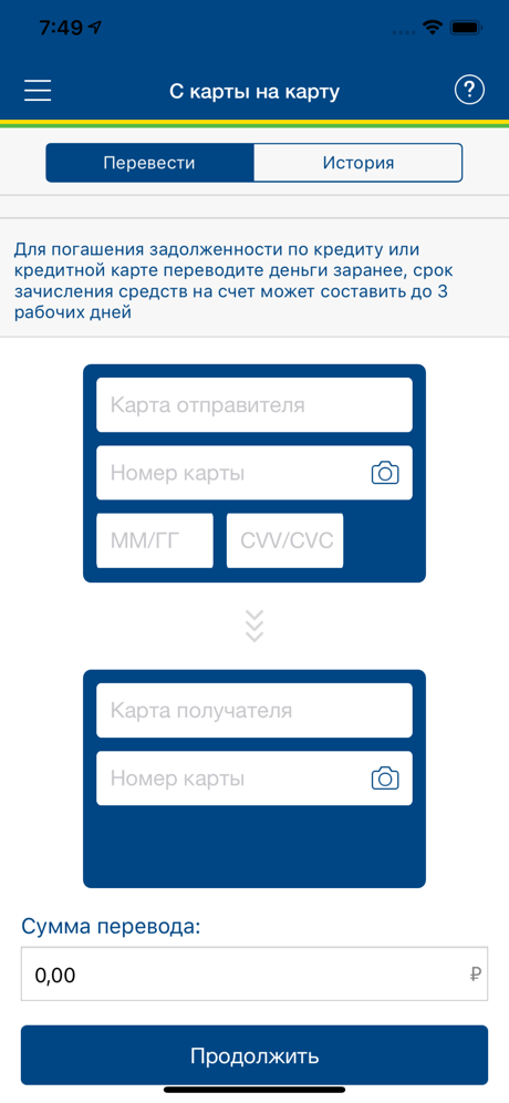 Как подключить мобильный банк Уралсиб через телефон - варианты