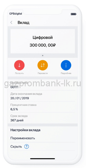 Как подключить мобильный банк Газпромбанка через телефон - доступные методы