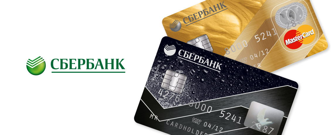 Сколько идет перевод на кредитную карту Сбербанка - разбор вопроса