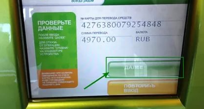 Сколько идет перевод на карту Почта банк - доступные методы