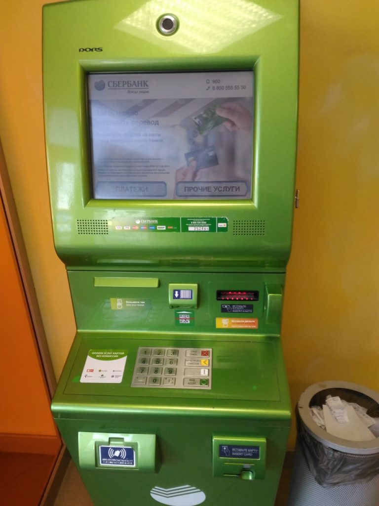 Русские автоматы с деньгами