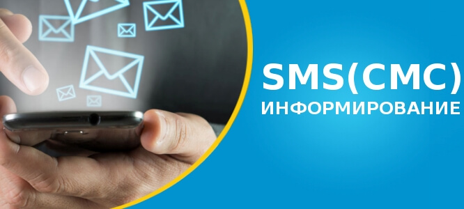 СМС сервис по счету Россельхозбанк как отключить - тарифы и доходность