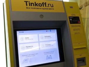 Как пополнить карту Тинькофф через Почта банк - основные вопросы