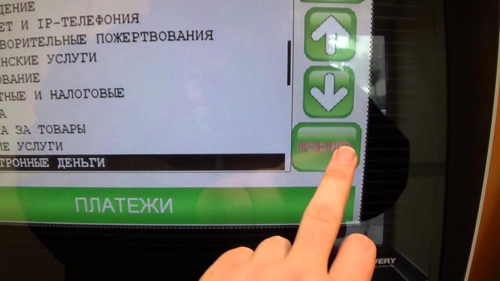 Как пополнить яндекс кошелек через Сбербанк банкомат - есть решение