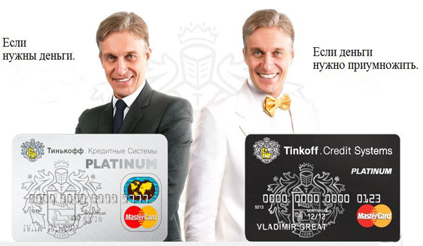 Как правильно пользоваться кредитной картой Тинькофф Платинум - есть решение