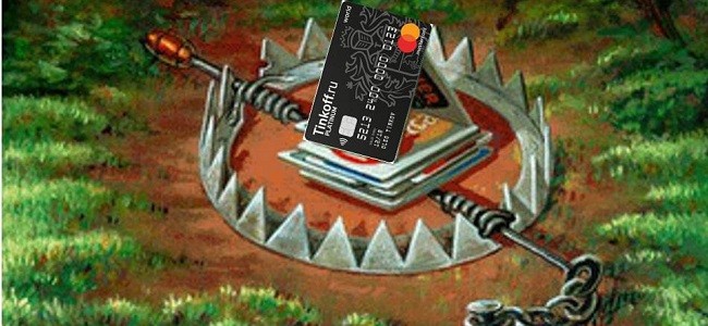 Как правильно пользоваться кредитной картой Тинькофф Платинум - есть решение