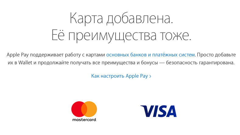 Как привязать карту ВТБ к Apple Pay - все способы