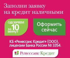 Как проверить заявку на кредит в Газпромбанке - доступные методы