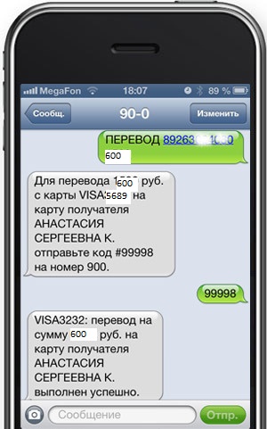 Как СМС перевести деньги на карту Сбербанка - пошаговая инструкция