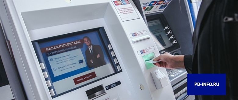 Как снять деньги с вклада Почта банк - разбор вопроса