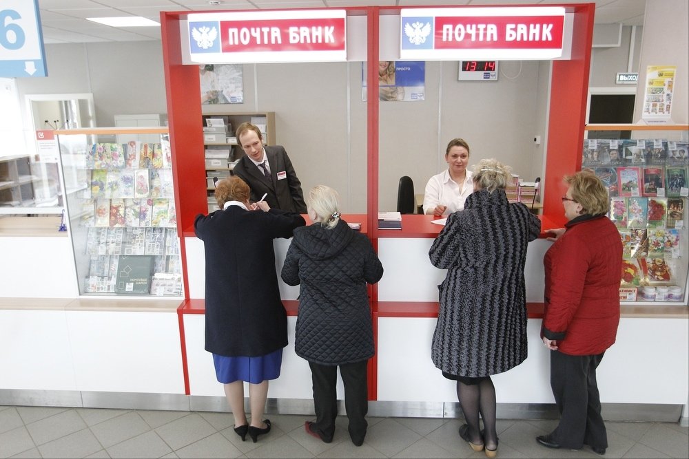 Как снять деньги с вклада Почта банк - разбор вопроса