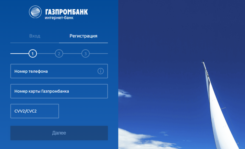 Как узнать номер лицевого счета карты Газпромбанка - варианты
