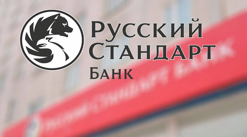 Как узнать номер договора Русский Стандарт банк - способы
