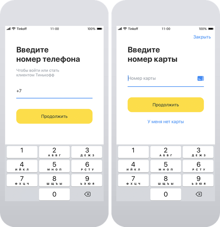 Номера приложение войти. Номер карты тинькофф в приложении. Пароль тинькофф. Приложение тинькофф банк номер карты. Приложение тинькофф в телефоне.