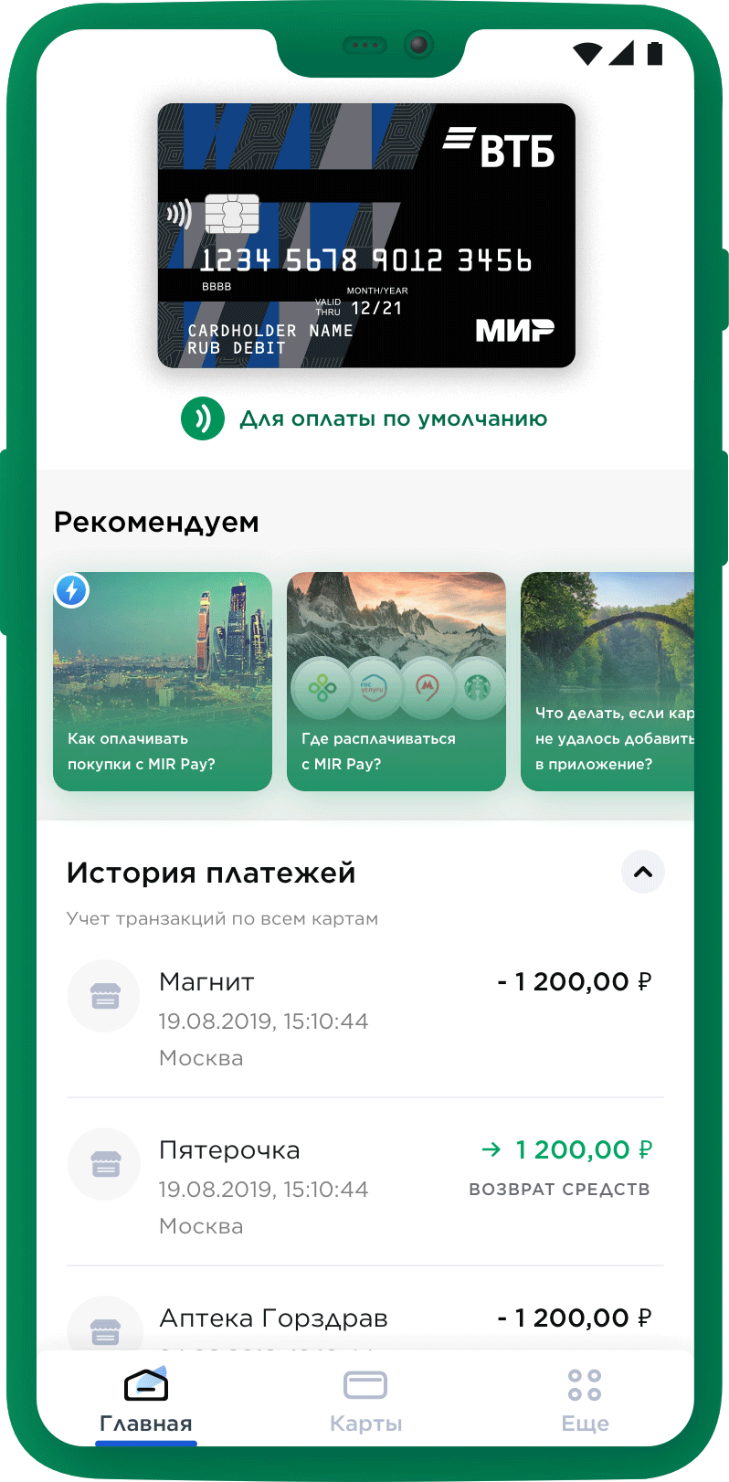 Карта втб телефон