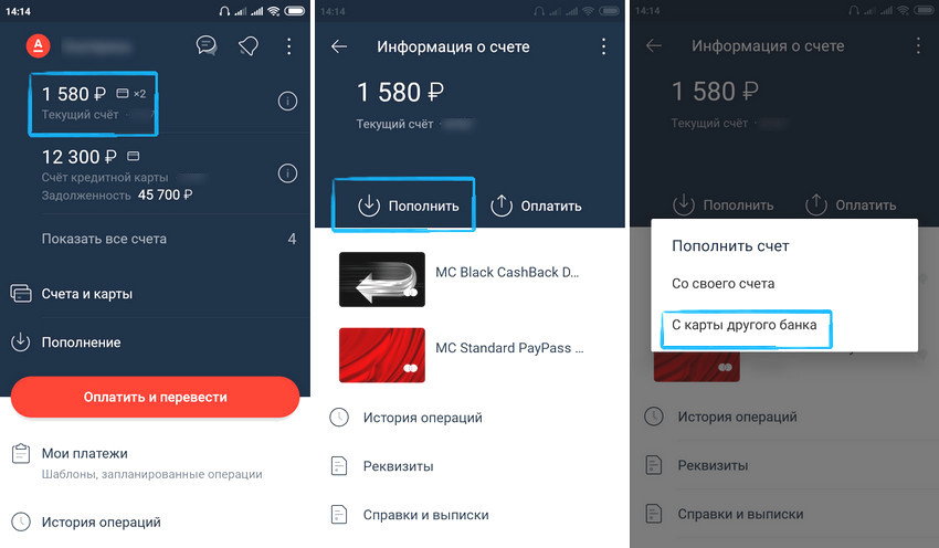 Положить деньги на альфа. Как перевести деньги с Альфа банка на Сбербанк. Как перевести деньги с Альфабанка на Сбербанк. Как перевести с Альфа банка на Сбербанк. Как перевести деньги с Альфабанка на Сбербанк без комиссии.